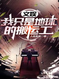 ���飺��ֻ�ǵ���İ��˹�