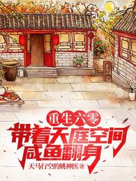 �������㣺������ͥ�ռ����㷭��