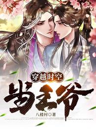 ��Խʱ�յ���ү